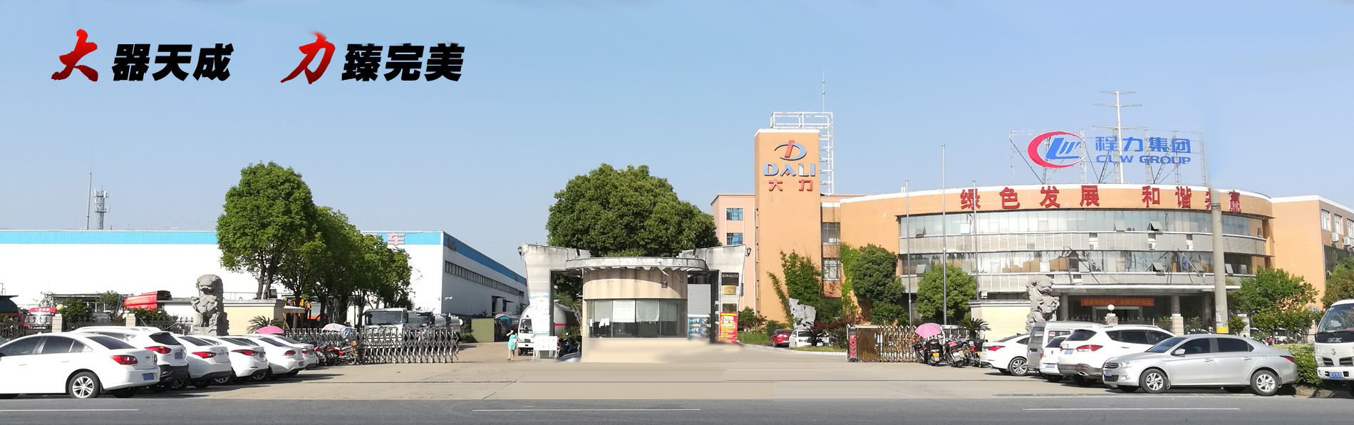 洒水车_垃圾车_清洗吸污车_污泥运输车-湖北大力专用汽车制造有限公司
